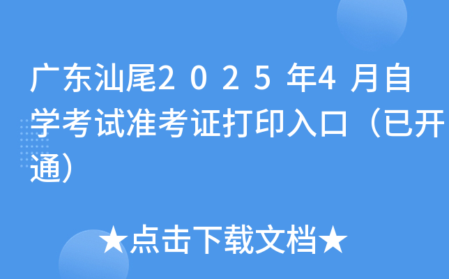 V|β20254ԌW(xu)ԇ(zhn)Cӡڣ_ͨ