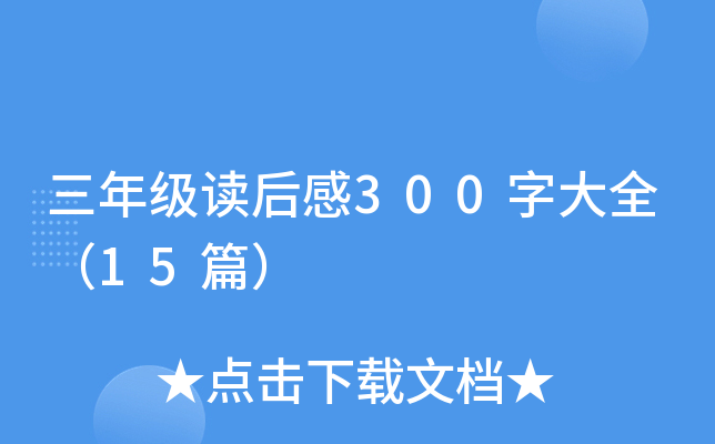 꼉x300ִȫ15ƪ