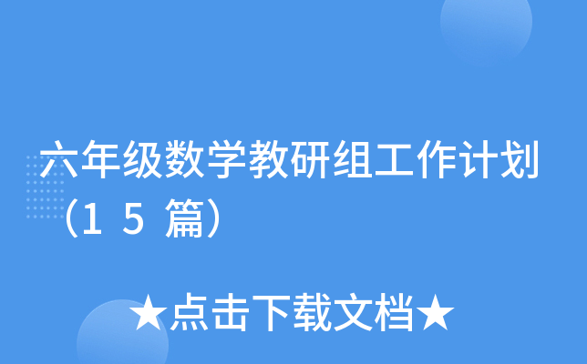 꼉(sh)W(xu)нMӋ15ƪ