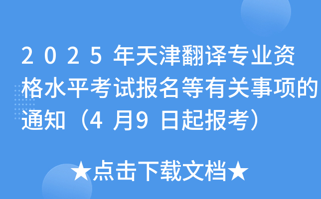 2025gI(y)YˮƽԇP헵֪ͨ49󿼣