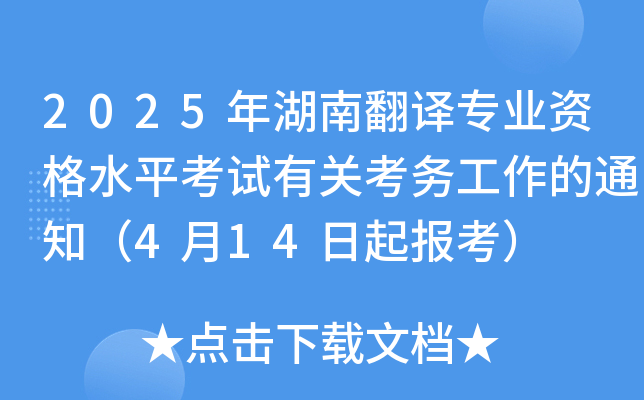 2025ϷgI(y)YˮƽԇPչ֪ͨ414󿼣
