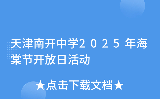 _ЌW(xu)2025꺣Ĺ(ji)_ջ(dng)