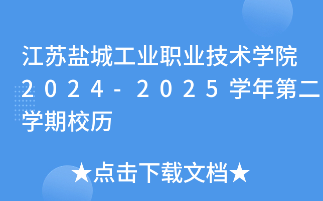 K}ǹI(y)I(y)g(sh)W(xu)Ժ2024-2025W(xu)ڶW(xu)Уv