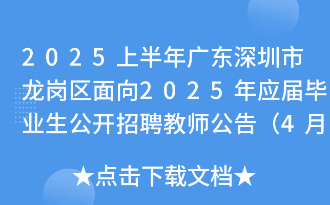2025ϰV|^(q)2025ꑪ(yng)îI(y)_Ƹ̎棨49-15Ո