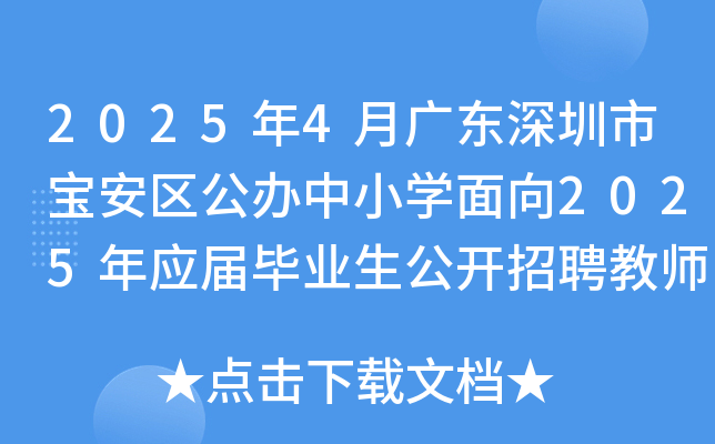 20254V|Ќ^(q)kСW(xu)2025ꑪ(yng)îI(y)_Ƹ̎243
