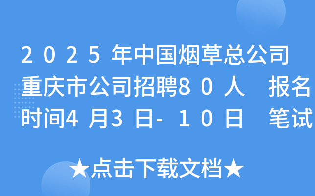 2025Їݿ˾ؑcй˾Ƹ80 rg43-10 Pԇrg5Ѯ