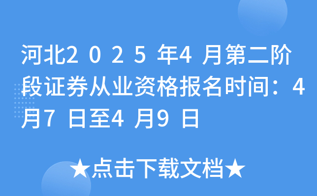 ӱ20254µڶACȯĘI(y)Yrg4749