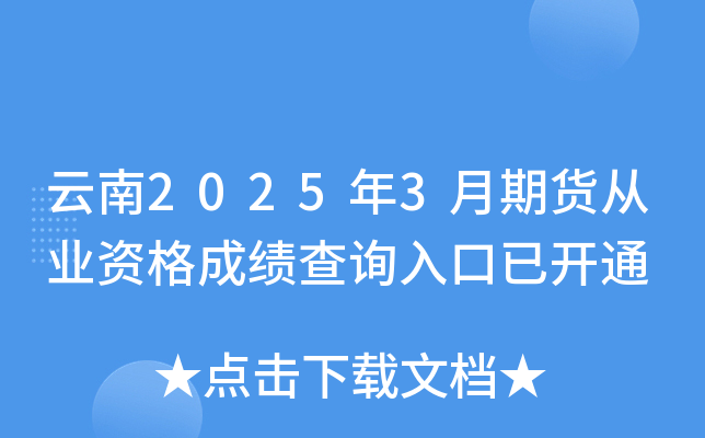 20253؛ĘI(y)Yɿ(j)ԃ?ni)_ͨ
