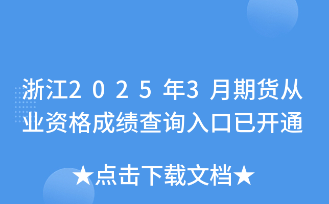 㽭20253؛ĘI(y)Yɿԃ?ni)_ͨ