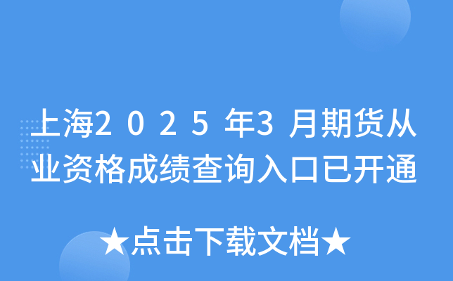 Ϻ20253؛ĘI(y)Yɿ(j)ԃ(xn)?ni)_(ki)ͨ