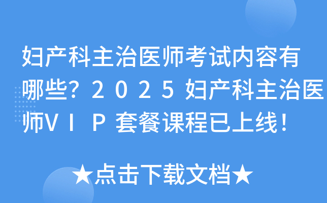 Da(chn)t(y)ԇ(ni)Щ2025Da(chn)t(y)VIPײnϾ