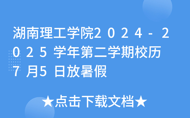 W(xu)Ժ2024-2025W(xu)ڶW(xu)Уv  75շ
