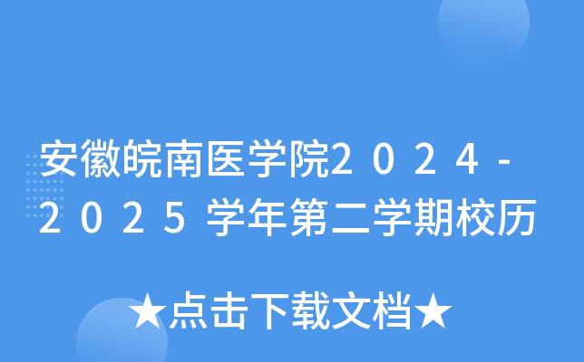 t(y)W(xu)Ժ2024-2025W(xu)ڶW(xu)Уv