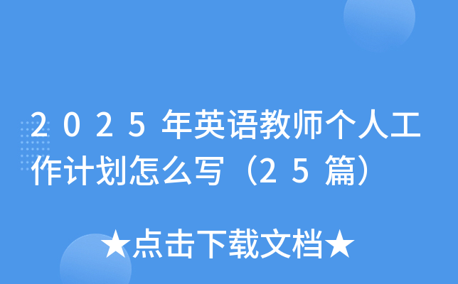 2025ӢZ̎˹Ӌô25ƪ