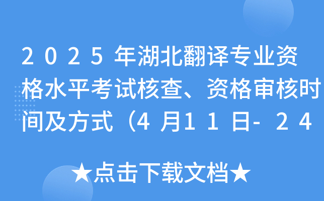 2025gI(y)Yˮƽԇ˲顢Y񌏺˕rgʽ411-24գ