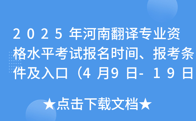 2025ϷgI(y)Yˮƽԇ(bo)r(sh)g(bo)lڣ49-19գ