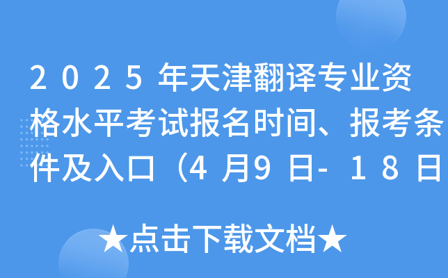 2025gI(y)Yˮƽԇrg󿼗lڣ49-18գ
