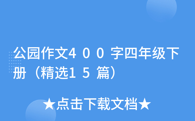 @400꼉(j)(c)x15ƪ