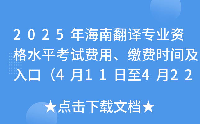 2025꺣ϷgI(y)YˮƽԇMUMrgڣ411422գ