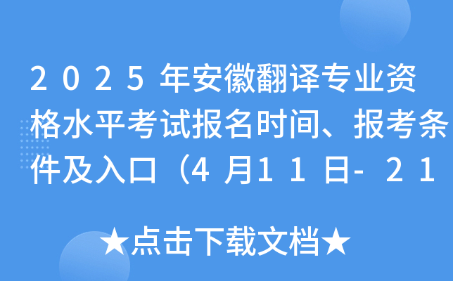 2025갲շgI(y)Yˮƽԇ(bo)r(sh)g(bo)lڣ411-21գ