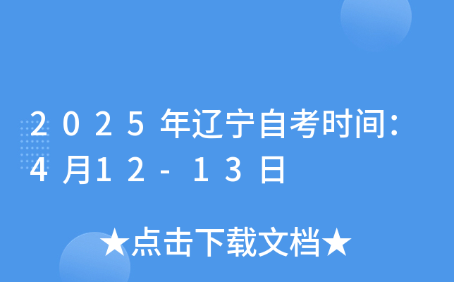 2025|Կrg412-13