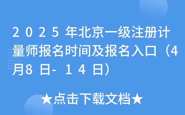 2025걱һ(j)ע(c)Ӌ(j)(bo)r(sh)g(bo)ڣ48-14գ
