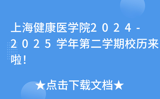 Ϻt(y)W(xu)Ժ2024-2025W(xu)ڶW(xu)Уv