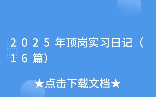 2025픍(sh)(x)ӛ16ƪ