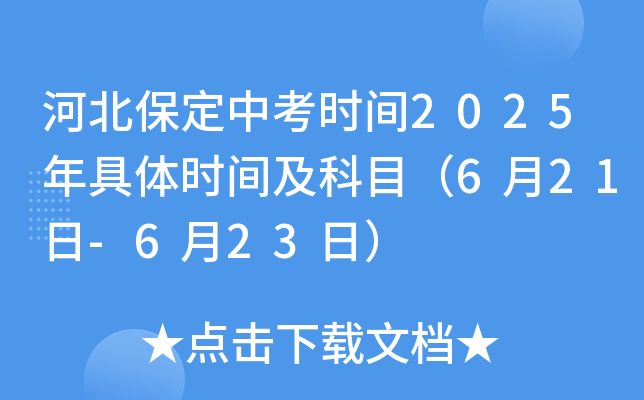 ӱпr(sh)g2025wr(sh)gĿ621-623գ