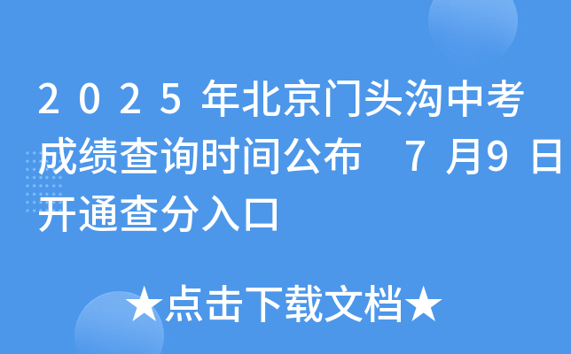 2025걱T^пɿ(j)ԃr(sh)g 79_(ki)ͨ