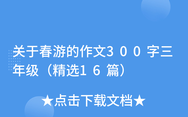 P(gun)ڴε300꼉(j)x16ƪ
