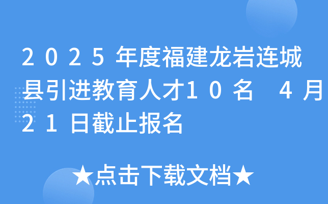 2025ȸrBǿhM(jn)˲10 421սֹ(bo)
