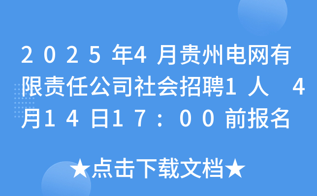 20254F늾W(wng)؟(z)ι˾(hu)Ƹ1 41417:00ǰ(bo)