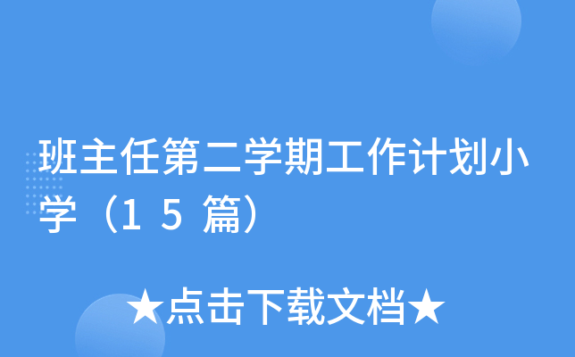 εڶW(xu)ڹӋ(j)СW(xu)15ƪ