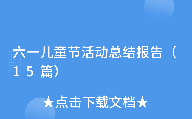 һͯ(ji)(dng)Y(ji)(bo)棨15ƪ