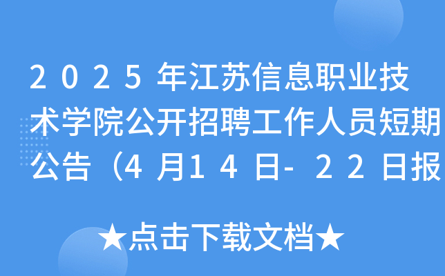 2025꽭KϢI(y)gWԺ_ƸˆTڹ棨414-22Ո