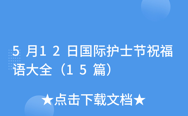 512ՇHoʿ(ji)ףZȫ15ƪ
