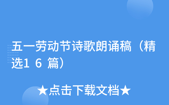 ��һ�Ͷ���ʫ�����и壨��ѡ16ƪ��