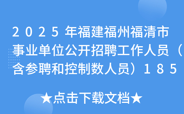 2025긣ݸI(y)λ_ƸˆTƸͿƔ(sh)ˆT185