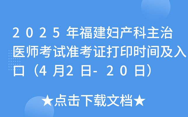 2025긣Da(chn)t(y)ԇ(zhn)Cӡr(sh)gڣ42-20գ