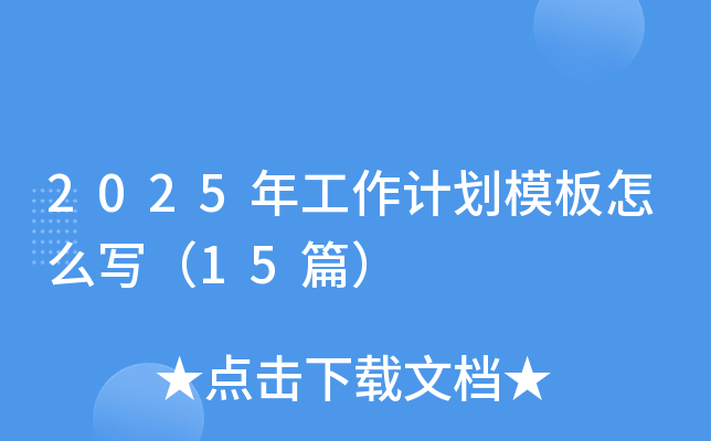 2025깤Ӌģô15ƪ
