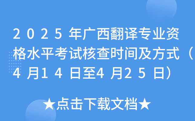 2025VgI(y)Yˮƽԇ˲r(sh)gʽ414425գ