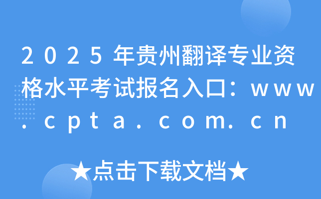2025FݷgI(y)Yˮƽԇڣwww.cpta.com.cn