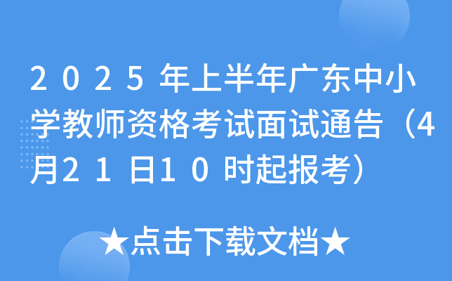 2025ϰV|СW(xu)̎Yԇԇͨ棨42110r(sh)(bo)