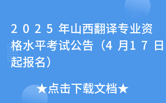 2025ɽgI(y)Yˮƽԇ棨417
