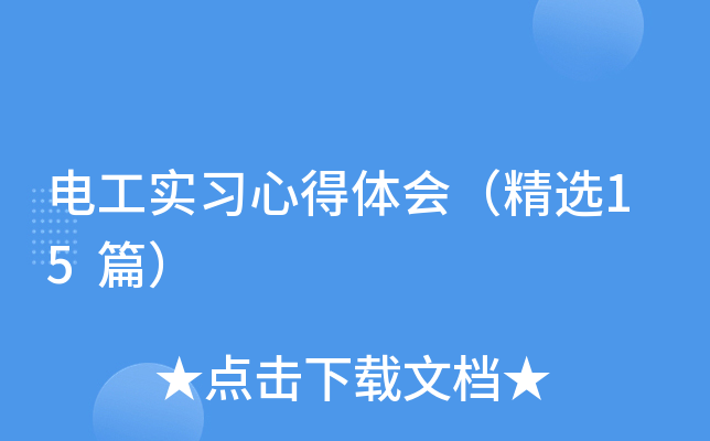 늹(sh)(x)ĵw(hu)x15ƪ