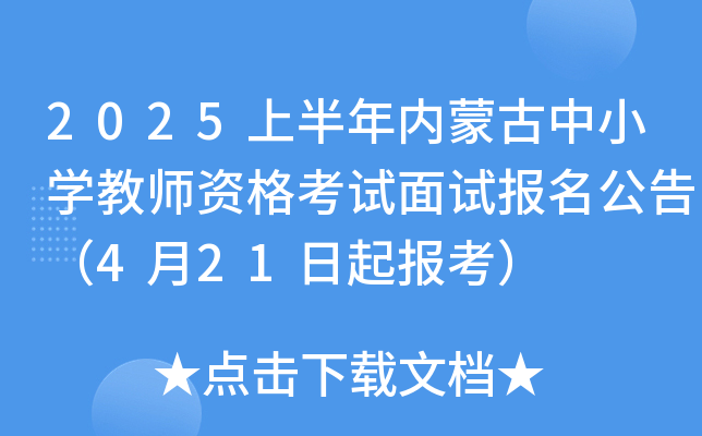 2025ϰ(ni)ɹСW(xu)̎Yԇԇ(bo)棨421(bo)