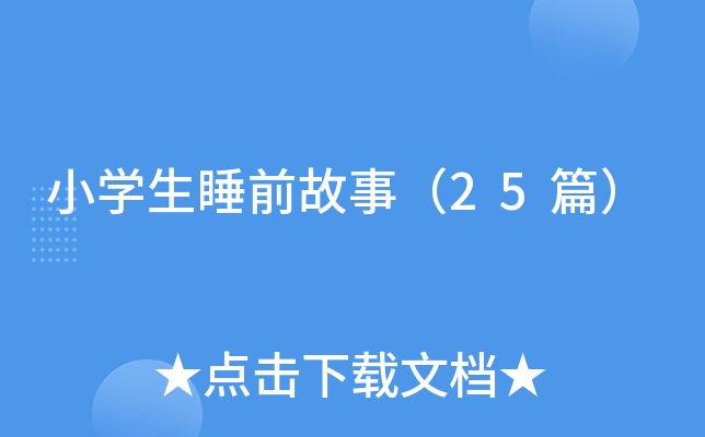 СW˯ǰ£25ƪ