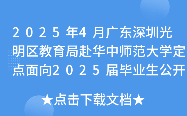 20254V|ڹ^(q)ָAЎW(xu)c(din)2025îI(y)_Ƹ̎68