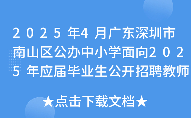 20254V|ɽ^(q)kСW(xu)2025ꑪ(yng)îI(y)_Ƹ̎21